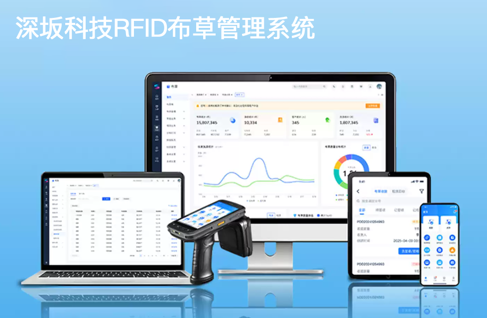 布草管理系统.png